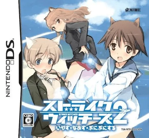 Strike Witches 2 - Iyasu, Naosu, Punipuni Suru (Japan)